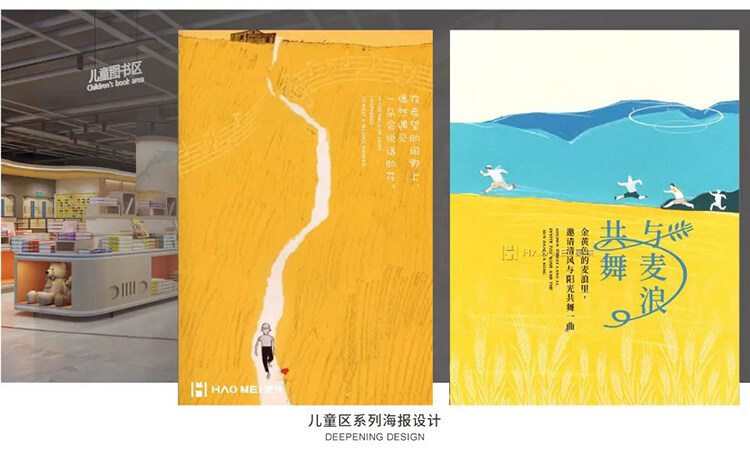 新華書店設(shè)計(jì)