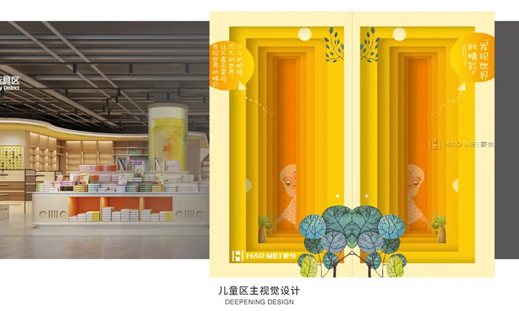 新華書店設(shè)計(jì)