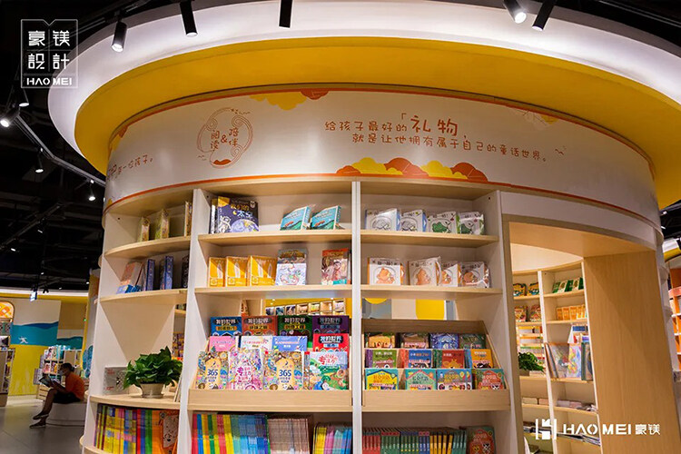 新華書店設(shè)計(jì)