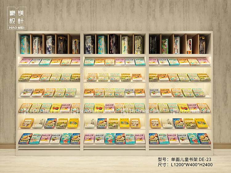書架定制
