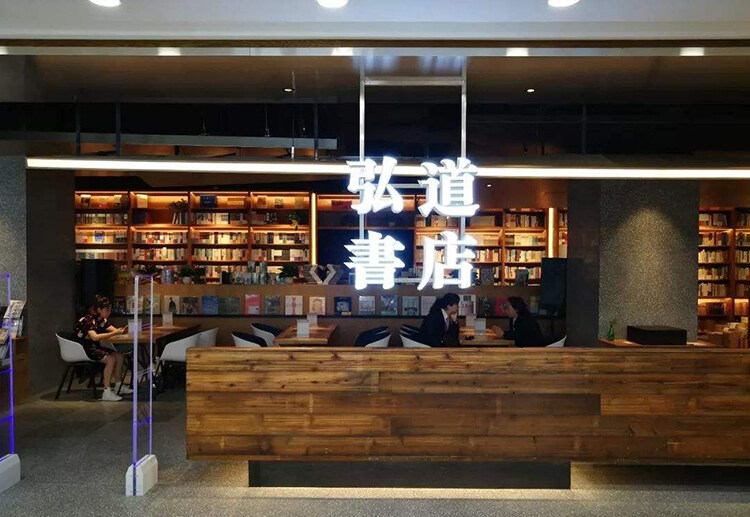 書(shū)店設(shè)計(jì)裝修