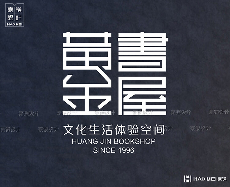 書(shū)店設(shè)計(jì)