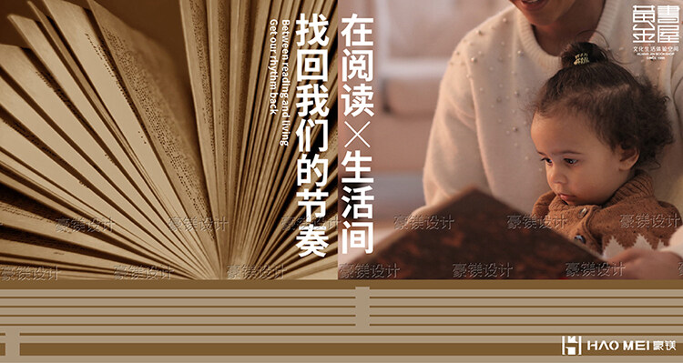 書(shū)店設(shè)計(jì)