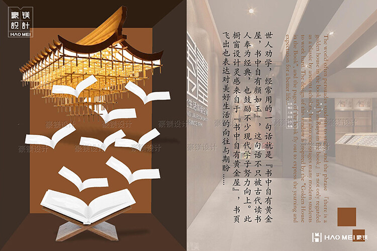書(shū)店設(shè)計(jì)