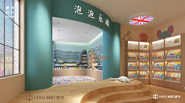 兒童書店設(shè)計(jì)