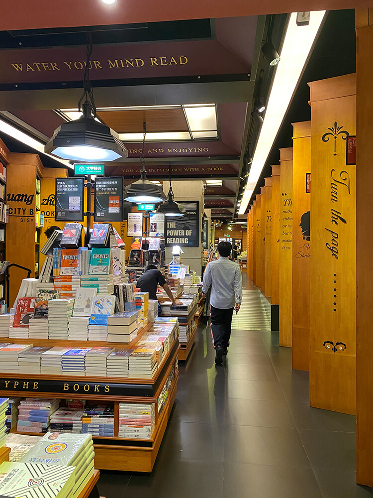 西西弗書(shū)店設(shè)計(jì)