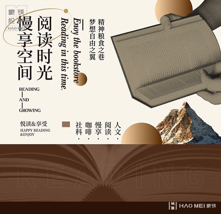 書(shū)店設(shè)計(jì)