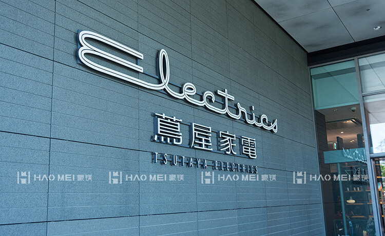 蔦屋家電