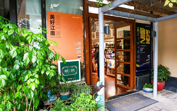 杭州曉風(fēng)書(shū)屋店面設(shè)計(jì)