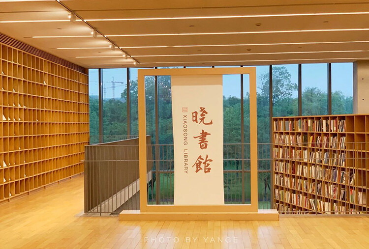 曉書館