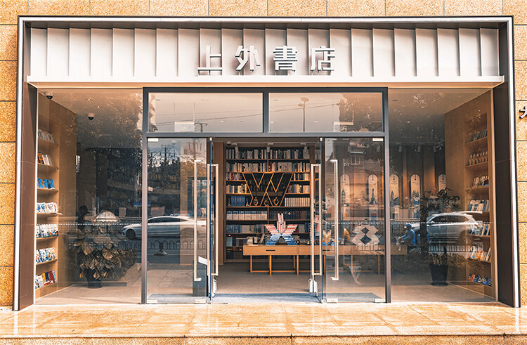 書店設(shè)計(jì)