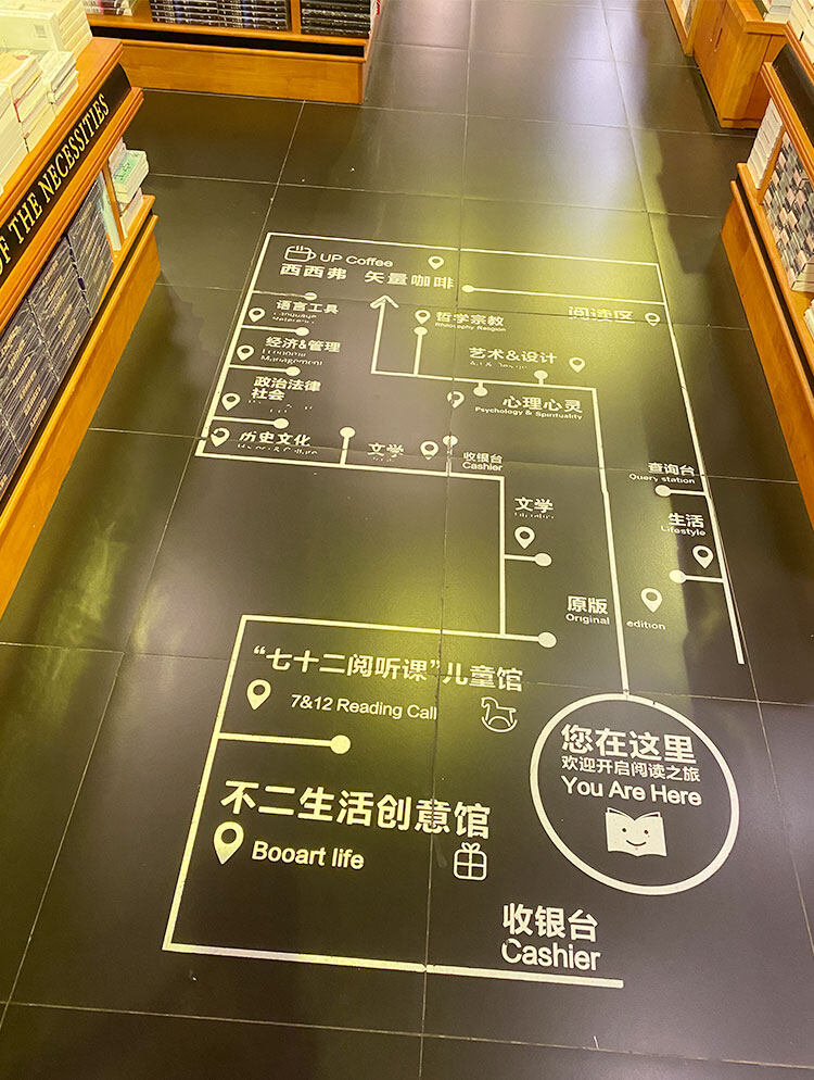 西西弗書店設(shè)計(jì)