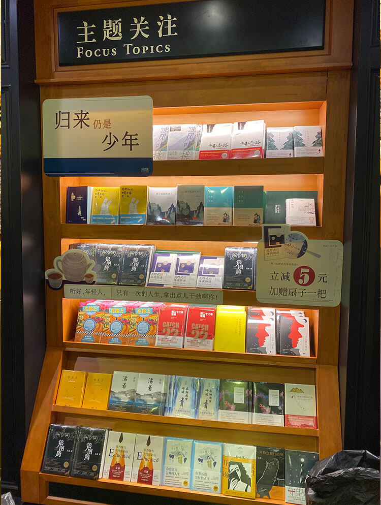 西西弗書店設(shè)計(jì)