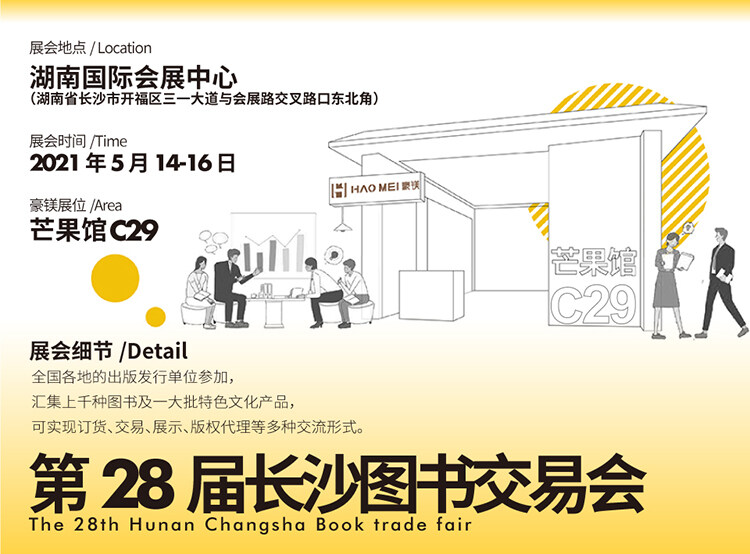 書店設(shè)計(jì)