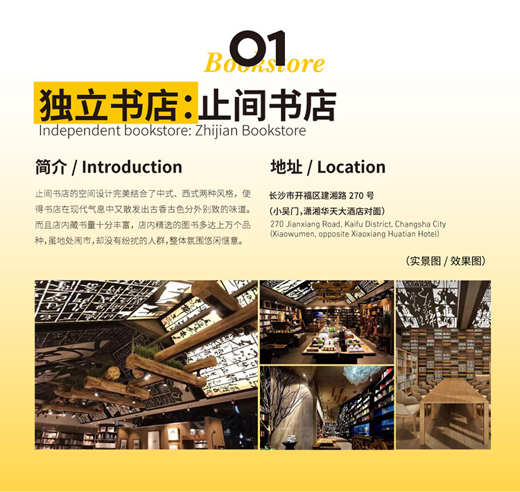 書店設(shè)計(jì)