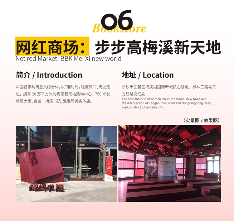書店設(shè)計(jì)