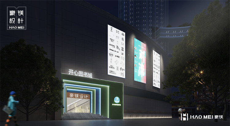 書店設(shè)計(jì)