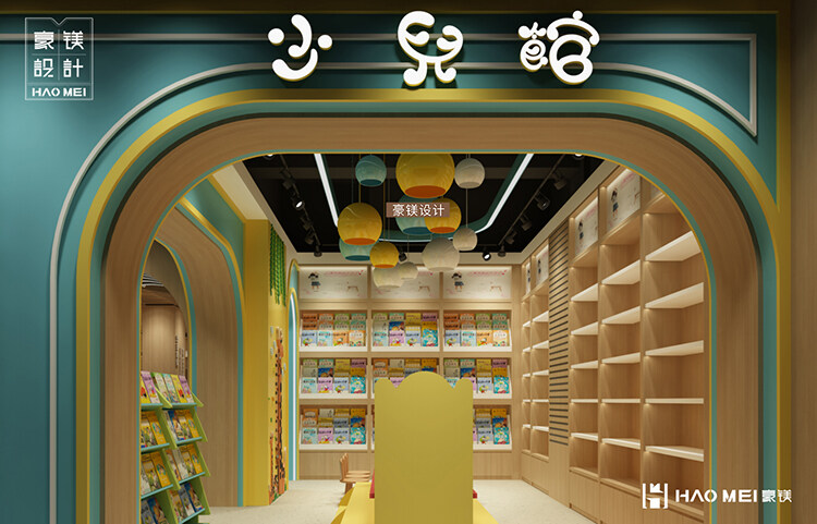 書店設(shè)計