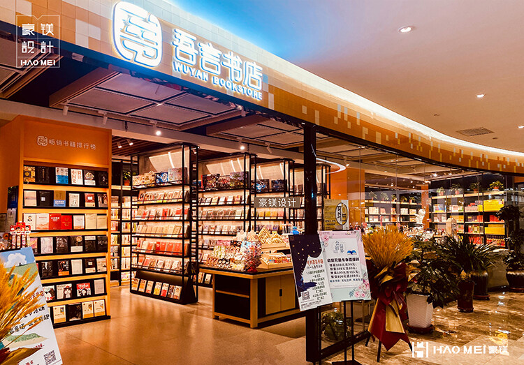 書店裝修