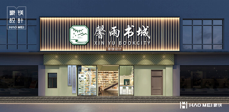 書吧內(nèi)部設(shè)計(jì)