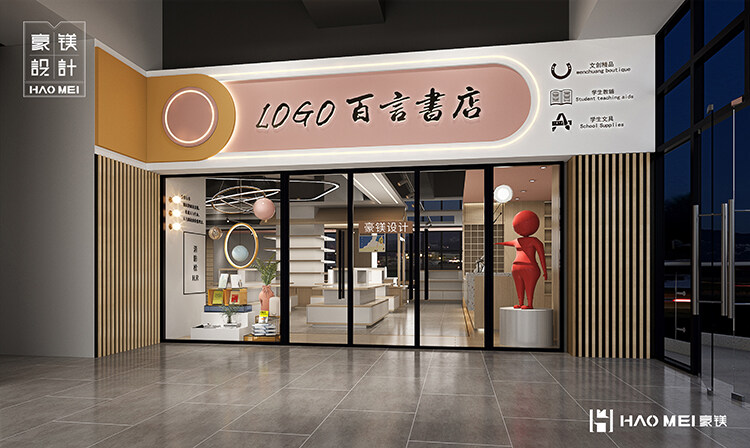 書店改造