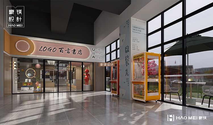 書店改造
