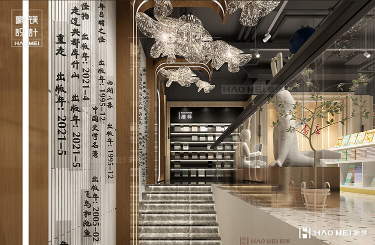 小型新華書店設計