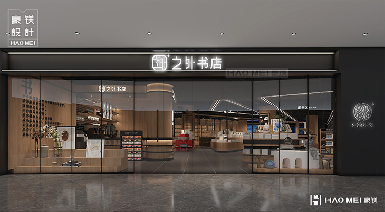書店綜合體規(guī)劃