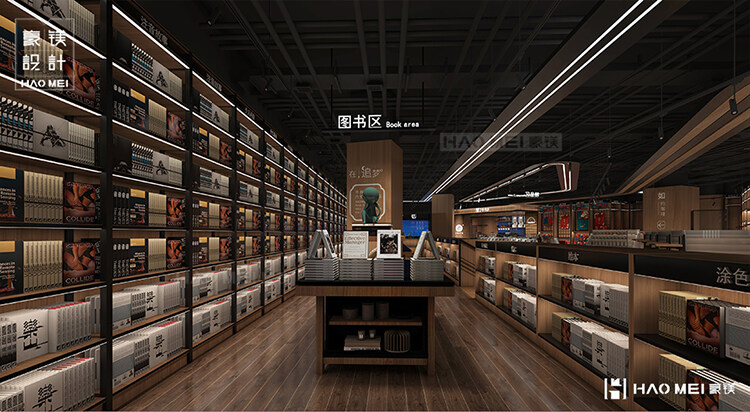 書店綜合體規(guī)劃