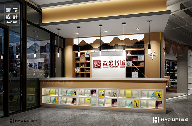 縣城書店設(shè)計