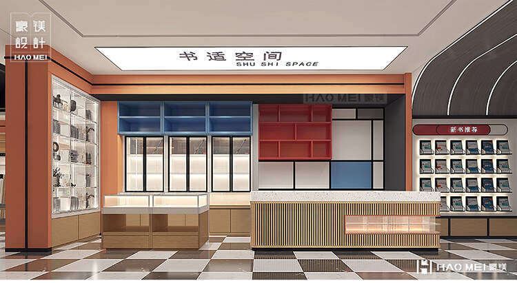 小型網(wǎng)紅書店設(shè)計
