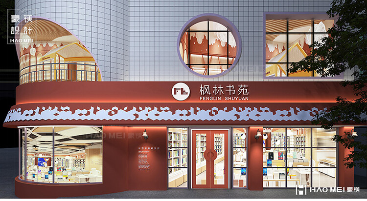 小型網(wǎng)紅書店設(shè)計