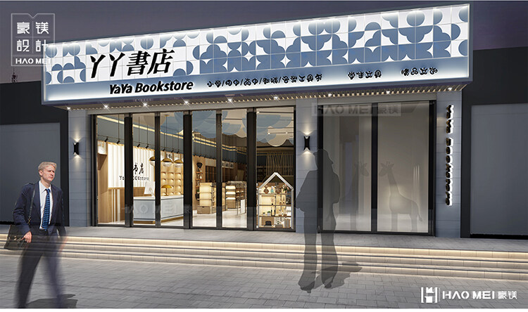 小型書(shū)店費(fèi)用