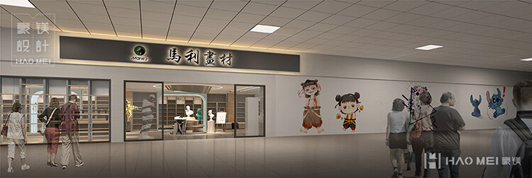 畫(huà)材店設(shè)計(jì)