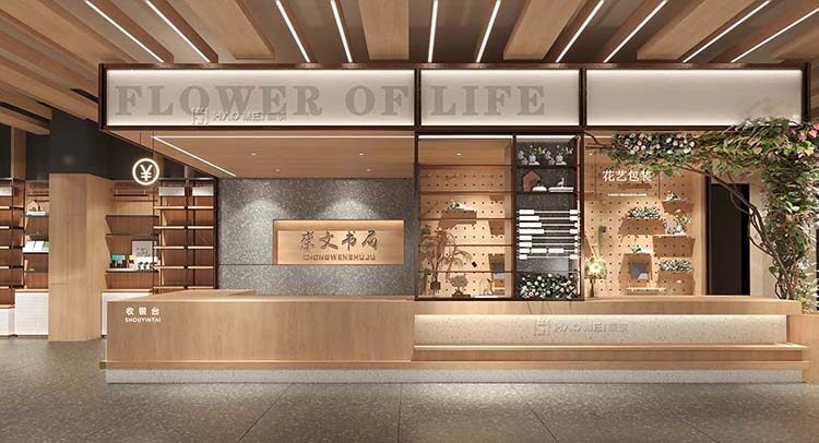 新華書店設(shè)計(jì)