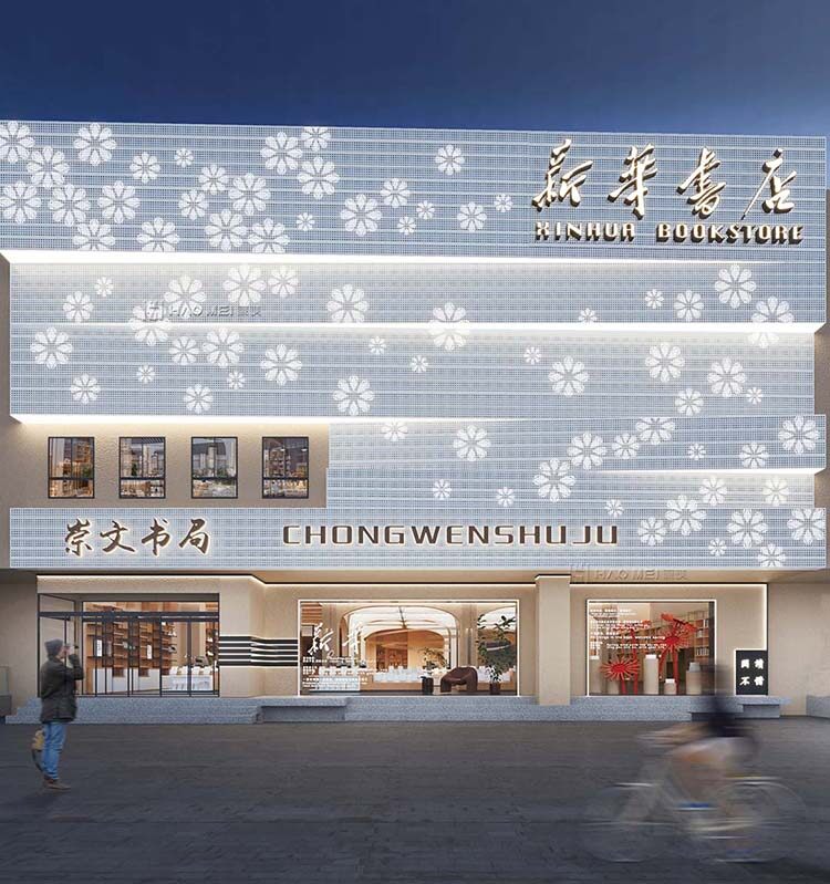 新華書店設(shè)計(jì)